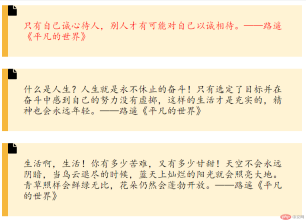 1591849014837948.png CSS3 の構造擬似クラス セレクター—:first-of-type は有名な引用タグを実装します (コード例)