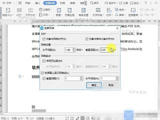 Word如何设置文档绘图网格?设置效果