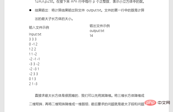 Word에서 열 레이아웃을 설정하는 방법