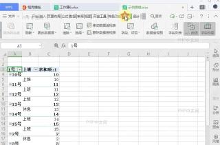 如何删除数据透视表中间操作