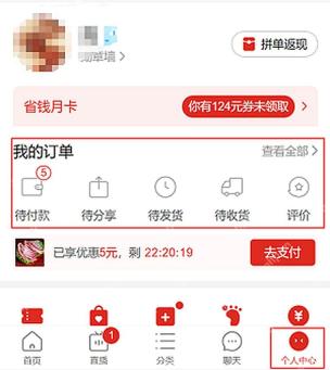 拼多多个人中心待付款订单入口_拼多多怎么绑定支付宝_拼多多支付宝付款关联说明 - php中文网
