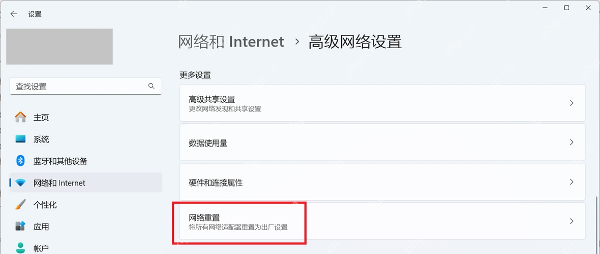 Win11 高级网络设置页面进入高级共享设置位置