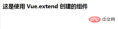 淺析vue創建組件的幾種方式