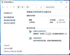 win11网络和共享中心怎么打开_win11网络和共享中心打开步骤 - php中文网