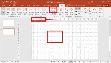 PowerPoint 勾选标尺和网格线后画布出现刻度与点状网格