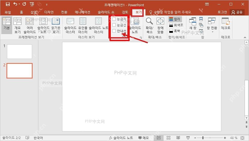 PowerPoint 视图选项卡中标尺网格线参考线开关位置