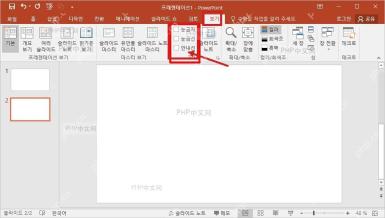 PowerPoint 视图选项卡中标尺网格线参考线开关位置