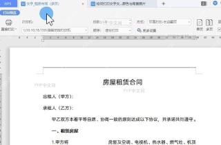 WPS如何打印文字文档 背景颜色和背景图片中间操作