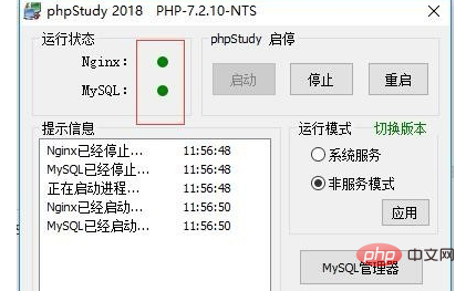 php程式如何部署