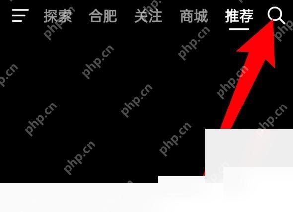 抖音极速版怎么清除搜索历史:先进入搜索页
