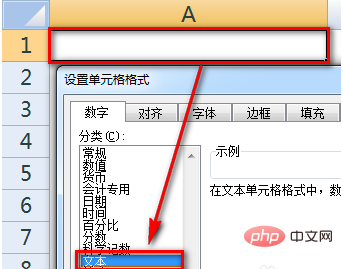 怎麼在excel2010中要輸入身分證號