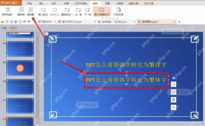 PPT 编辑界面中已经选中需要转换的文字内容