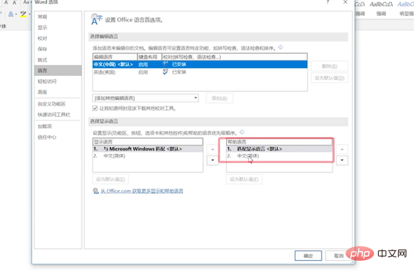 How to change English to Chinese in office 2016