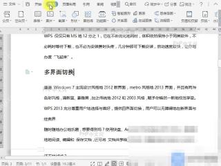 Word如何插入偶数分节符？