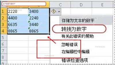 Excel 错误检查菜单中点击转换为数字的界面，箭头指向转换为数字选项
