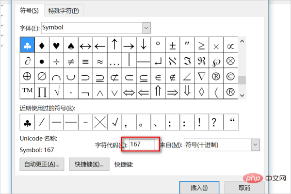 단어에서 문자를 기호로 바꾸는 방법