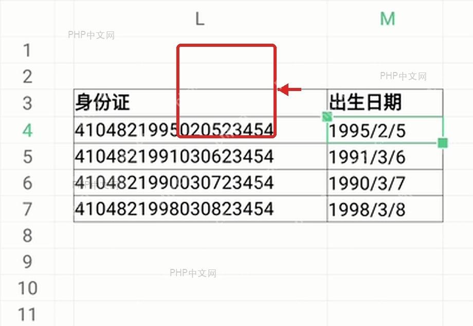 安卓端WPS表格提取信息后批量补全出生日期结果列