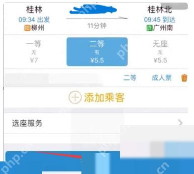 12306支付方式怎么切换:选择好乘车人点击提交订单按钮。