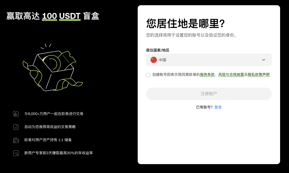 欧意交易平台 v6.133.1 官方安卓最新版 - php中文网