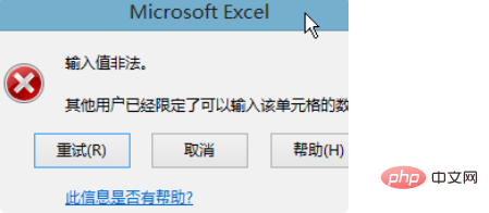 Excelの入力値が不正な場合の対処方法