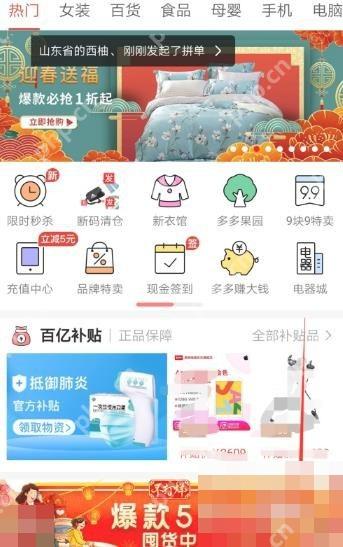 拼多多个人中心里的退款售后入口