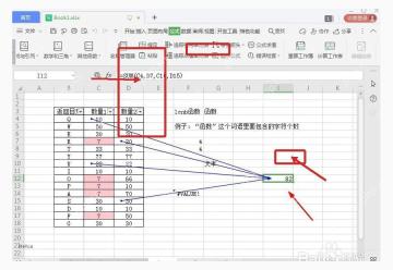 WPS表格重新核对公式栏、引用区域和结果单元格，用于验证SUM公式结果