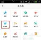 高德地图怎么查询地铁换乘路线步骤2操作截图