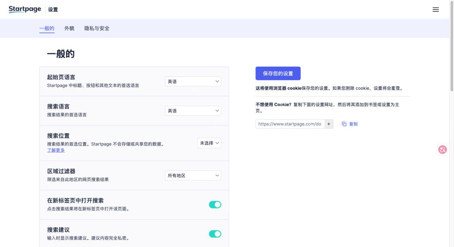 语言地区与保存方式设置页