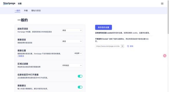 语言地区与保存方式设置页