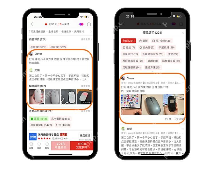 拼多多商品评价页面,显示全部、最新、有图和多种评价标签
