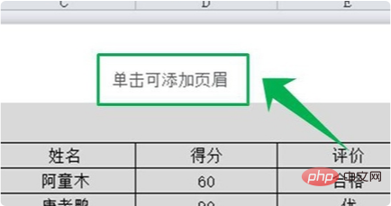 excel頁首在哪裡設置