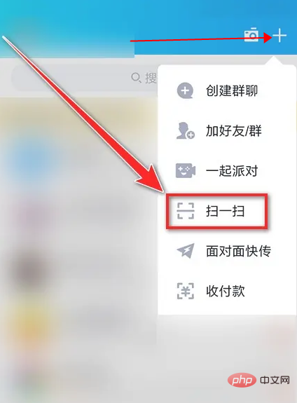 wifi掃一掃用什麼掃