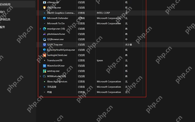 Win11 启动应用列表结合状态和启动影响判断