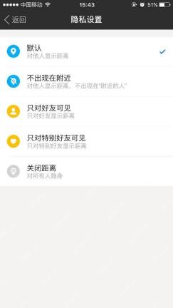 陌陌官方隐私设置页面中的关闭距离选项,证明对所有人隐藏距离的步骤