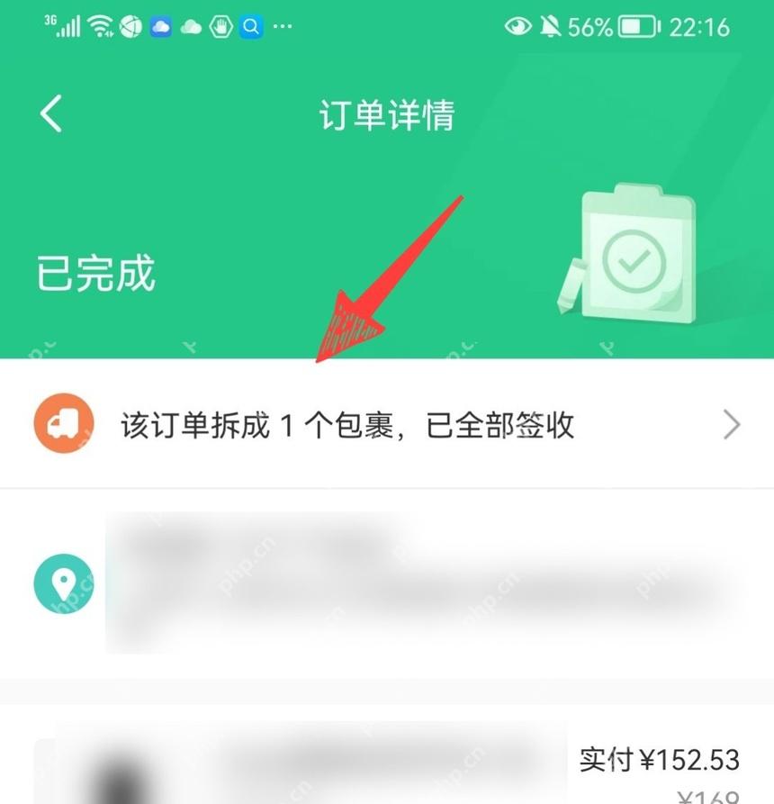 Keep 订单详情页面,用于继续查找售后和退货处理入口