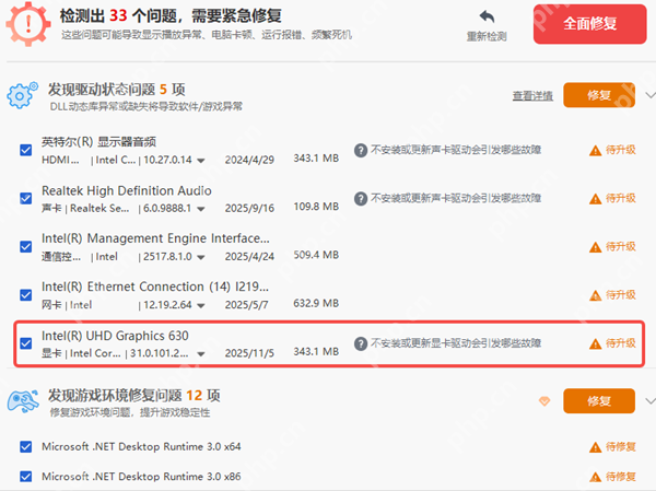 Windows中文驱动人生显卡驱动下载界面显示驱动包下载过程,证明升级前的新显卡驱动包正在下载。