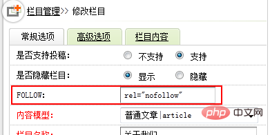 DEDECMS Web サイト構築列に nofollow を自動的に追加する方法