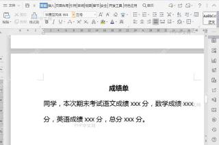 如何自定义WPS任务窗格？