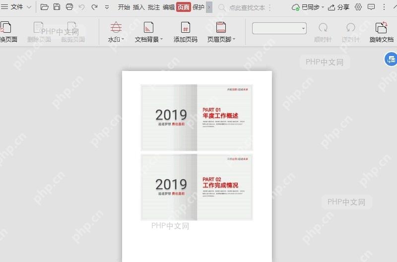 PDF文件如何快速查看奇偶页面?结果检查