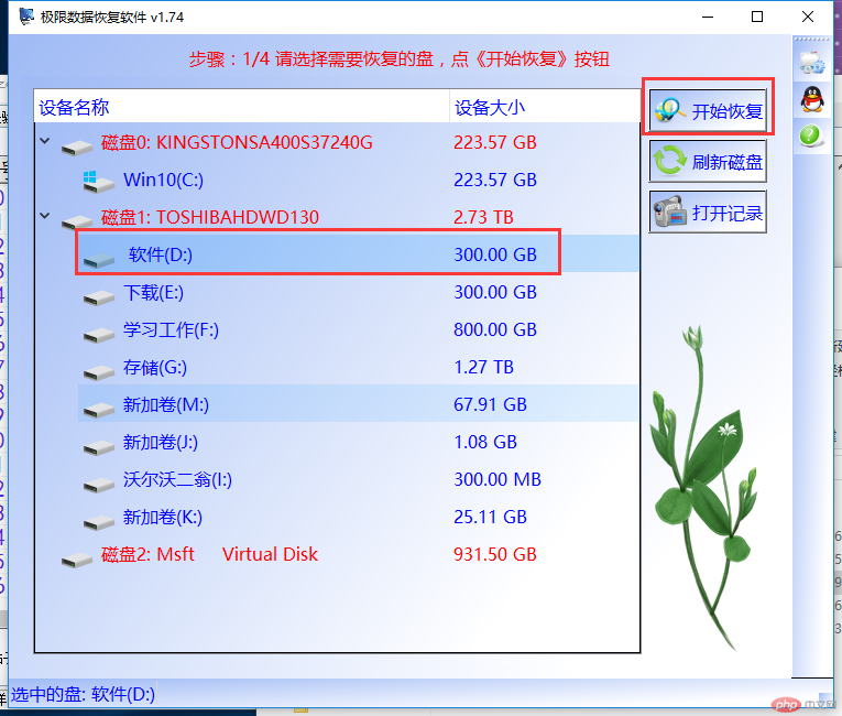 硬盘显示无法访问拒绝访问的数据找到法子