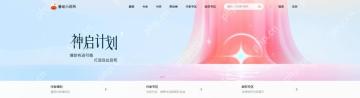 番茄免费小说APP怎么在电脑上使用网页版步骤3界面