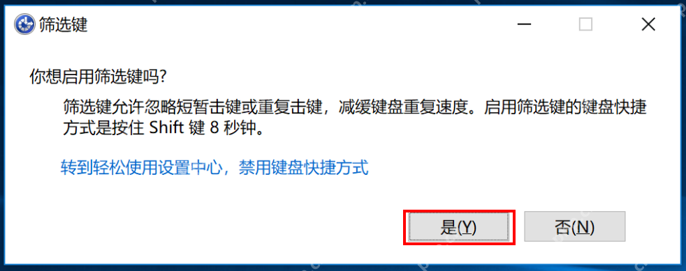 win10筛选键快捷键是什么_win10筛选键快捷键用法介绍 - php中文网