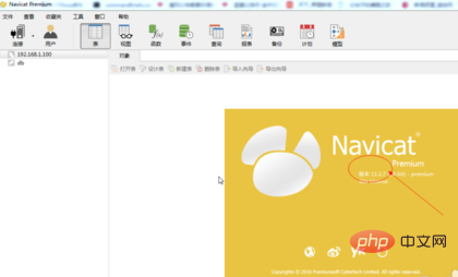 navicat怎麼看版本