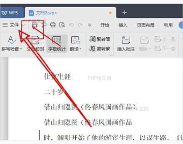 WPS文档打印出现批注，如何取消WPS打印批注