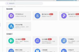 如何将应用固定到首页？设置效果
