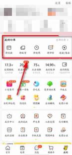 美团我的页面中的全部订单入口