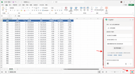 Excel中先整理适合Copilot识别的数据表结构