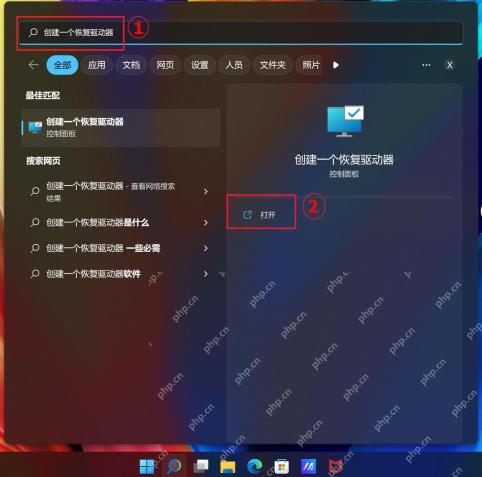 Win11怎么创建系统恢复驱动器