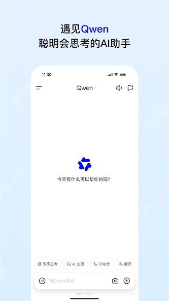 千问 App 图文教程操作界面
