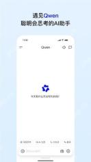 千问 App 图文教程操作界面